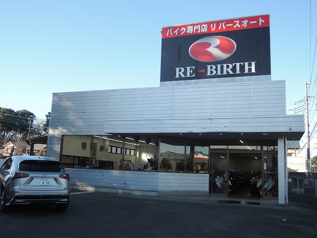 バイク専門店 リバースオートの新店舗がオープンしました Urachuブログ 貸し倉庫の浦和中央倉庫 埼玉