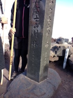 剣ヶ峰image.jpeg