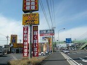 鴻巣市赤見台の店舗がオープンしました。