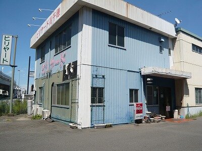 二階建事務所部　延45坪