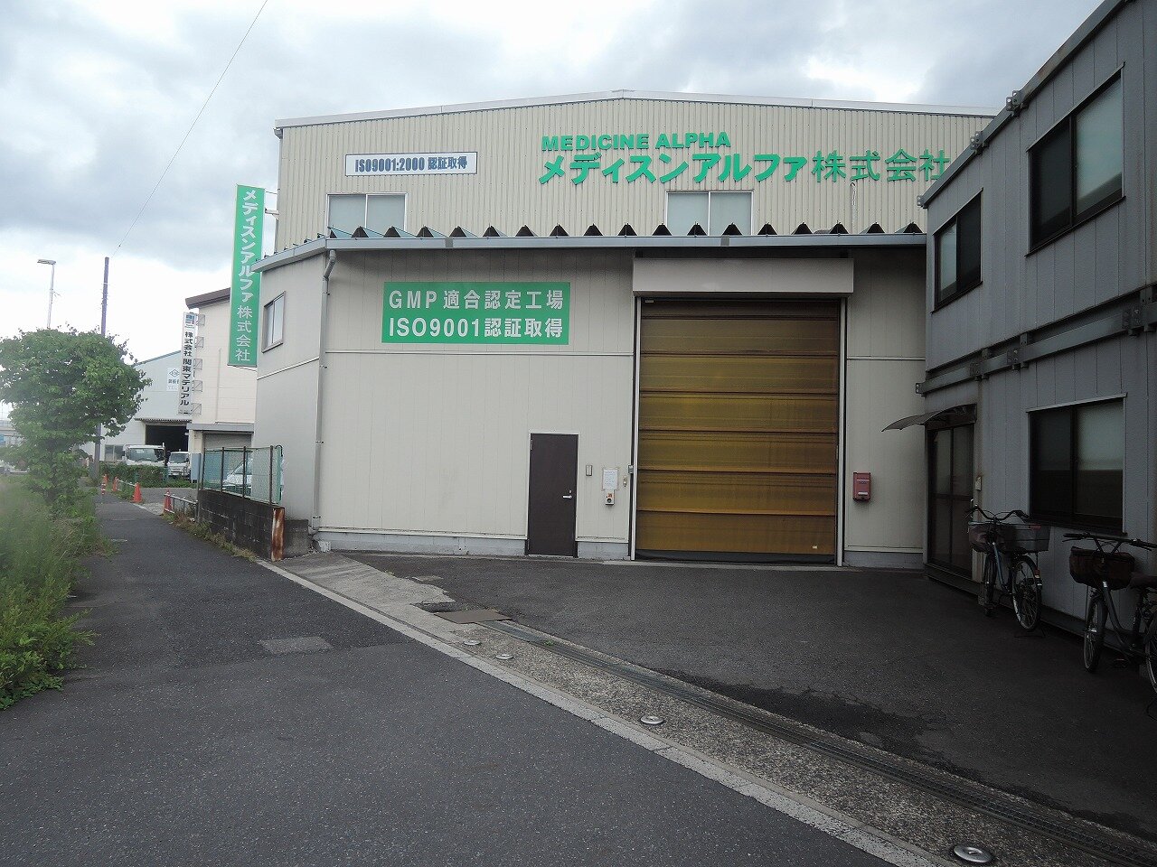 倉庫正面（現況　原状回復前）